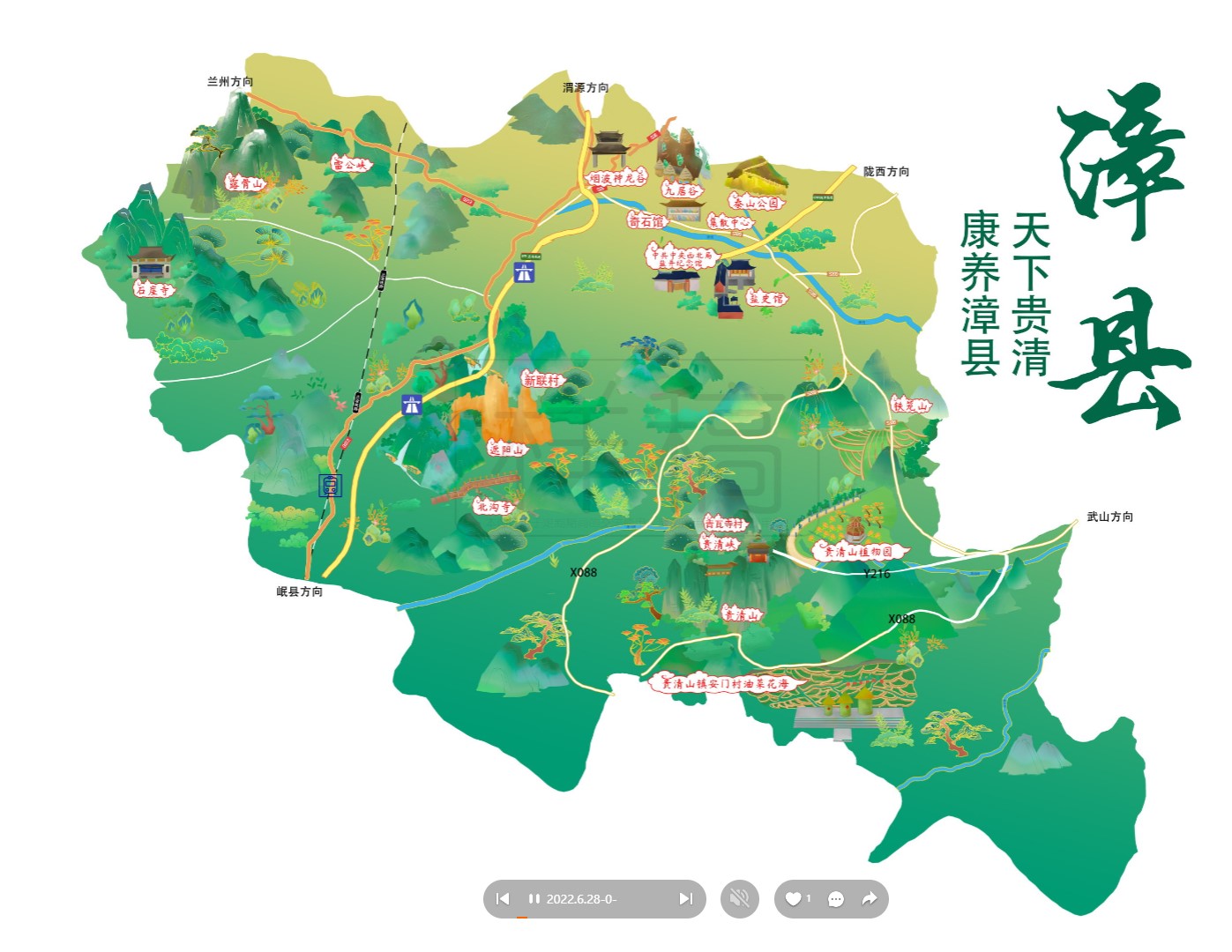 阳曲漳县手绘地图
